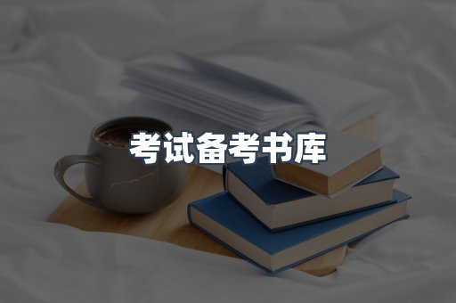 海外电子书