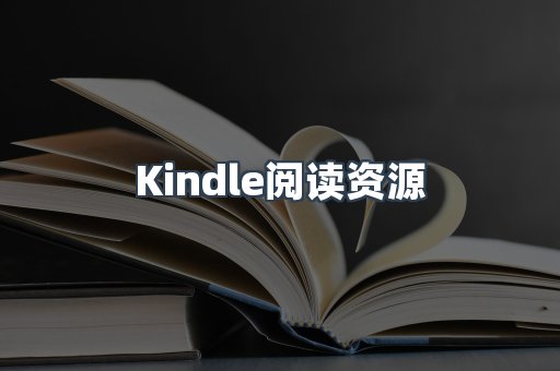 EPUB电子书